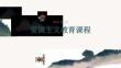 愛國主義教育課程設(shè)計(jì)