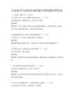 信息技术与制造业深度融合案例题库附答案