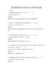 通用数据结构与算法学习指南及试题