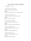 2025年法律文书写作与审查试题