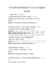 全國范圍內職業技能提升行動計劃試題題庫附答案