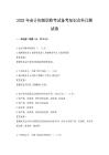 2025年会计初级职称考试备考知识点科目测试卷