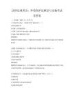 法律法规普及：环境保护法解读与实施考试及答案
