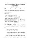 2025年物理實驗操作：探究科學原理與現象考試及答案