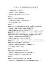 中国历史重要战役知识测试卷