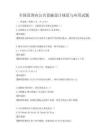 全國范圍內公共設施設計規范與應用試題