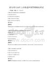 新高考英語聽力訓(xùn)練題庫附答案模擬考試
