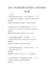 2025年養老機構服務質量提升與評價體系構建試題