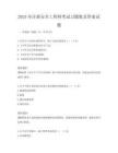 2025年注冊(cè)安全工程師考試習(xí)題集及答案試題