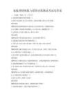 家庭理财规划与投资决策测试考试及答案