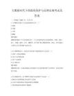 大數據時代下的隱私保護與法律法規考試及答案