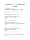 2025年數學建模方法：非線性規劃與優化試題及答案
