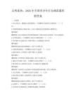 文明素养：2025年全国青少年行为规范题库附答案