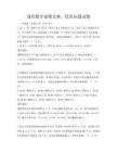 通用數學建模競賽，優化問題試題