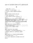 2025年計算機操作系統與應用習題考試及答案