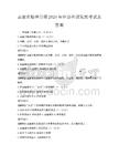 志愿者精神引领2026年社会和谐发展考试及答案