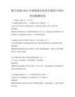 数字技能2025年虚拟现实技术在教育中的应用试题测试卷
