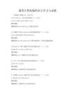 通用計算機編程語言學習與試題