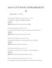2025年大學(xué)生英語角口語訓(xùn)練試題試卷及答案