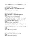 2026年城市公共安全宣傳教育考試及答案