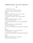 家庭教育方法研究：2025年親子溝通藝術(shù)試卷