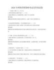 2026年網絡營銷策略考試及答案試卷