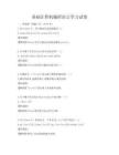 基礎計算機編程語言學習試卷
