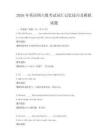 2026年英語四六級考試詞匯記憶技巧及模擬試題