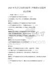 2025年大學(xué)生創(chuàng)新創(chuàng)業(yè)項目申報指南試題考試及答案