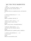 建筑工程施工图识读与编制题库附答案