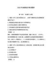 2026年鱼船船员考试题库附参考答案（模拟题）
