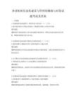 养老机构信息化建设与管理的挑战与对策试题考试及答案