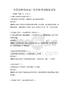 全国范围内房地产估价师考试模拟试卷