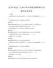 青少年社会主义核心价值观教育路径探讨试题考试及答案