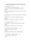 節能技術改造案例分享2026考試及答案