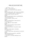 职场人际交往技巧提升试卷