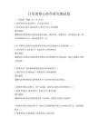 日常消费心理学研究测试卷