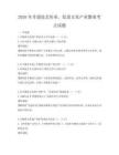 2026年非遺技藝傳承，促進文化產業繁榮考點試題