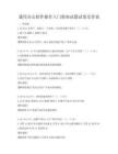 通用辦公軟件操作入門指南試題試卷及答案