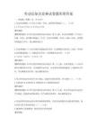 劳动法知识竞赛试卷题库附答案