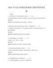 2026年生態(tài)文明建設(shè)成果展示題庫附答案試題