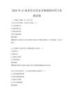 2025年AI技术在公共安全领域的应用与实践试卷