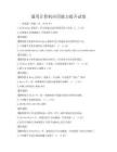 通用計算機(jī)應(yīng)用能力提升試卷