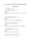 2025年老年人心理关爱与精神支持策略试题试卷及答案
