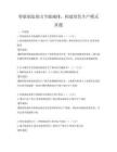 智能制造助力節(jié)能減排，構(gòu)建綠色生產(chǎn)模式真題