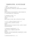 節(jié)能減排技術(shù)創(chuàng)新，助力綠色發(fā)展試題