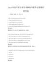 2025年高考英语阅读理解技巧提升试题题库附答案