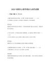 2026年教育心理學理論與應用試題