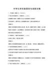 中学化学实验探究与创新试卷