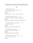 中國傳統文化與現代審美觀念試題考試及答案